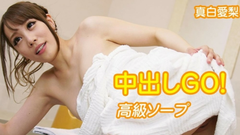 Mashiro Airi Luxury Soap-Land VR Sex Thrill