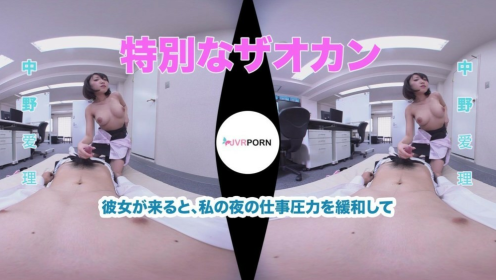 Nakano Airi in Sexy Office Breakfast VR