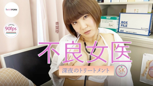 Shizuku Aoba's Sensual Nightly VR Escape